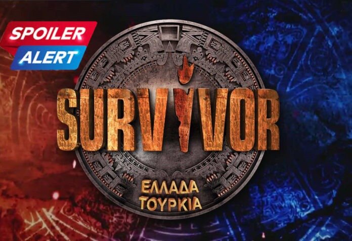 spoiler