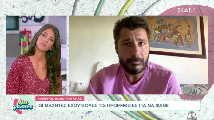 κωνσταντάνρας