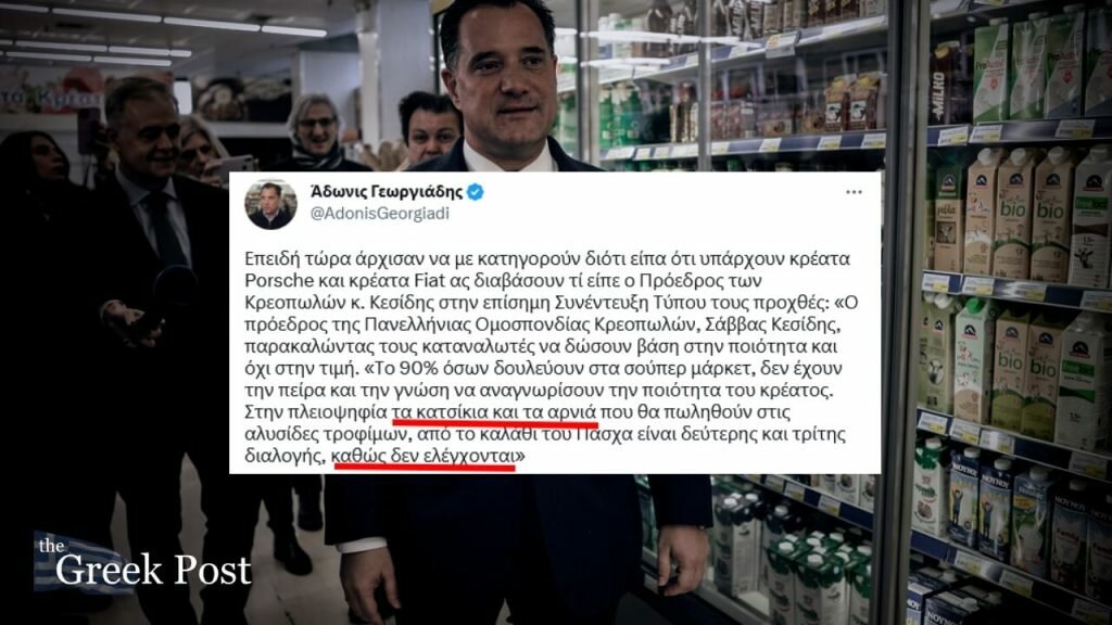 ΠΡΟΣΟΧΗ στους καταναλωτές! Τα κατσίκια που θα πωλούνται στο “καλάθι” δεν είναι ελεγμένα